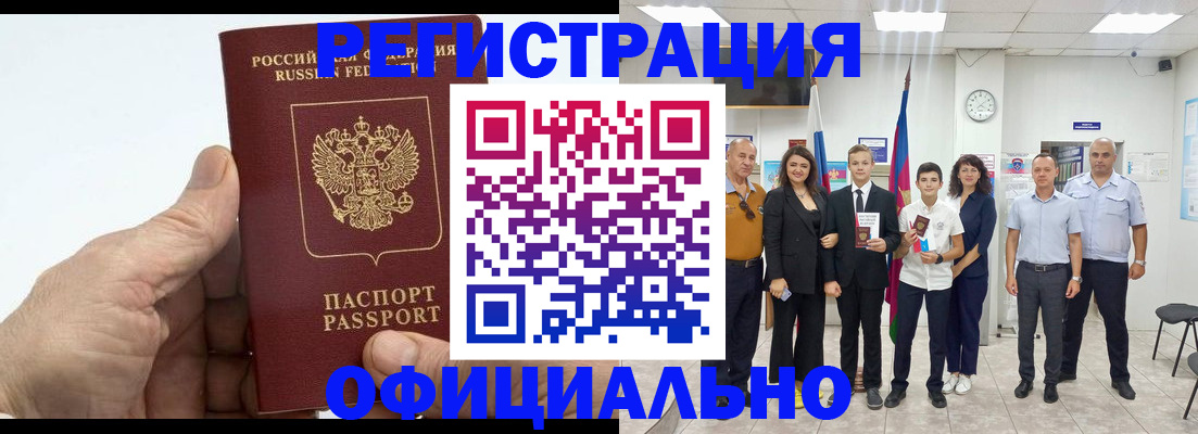 временная регистрация в квартире в Железногорск-Илимском