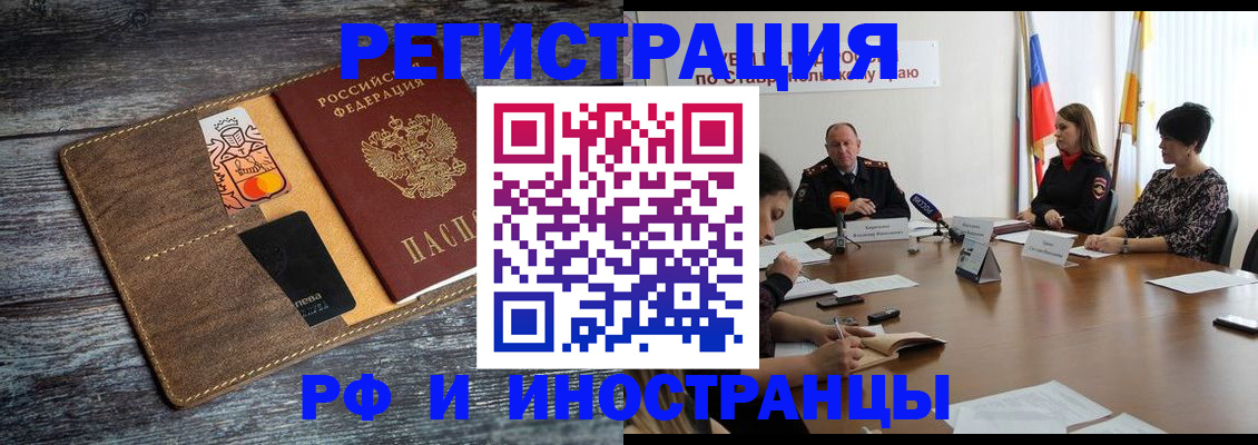 где прописаться в Железногорск-Илимском