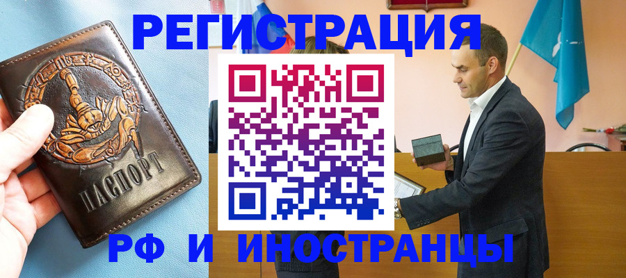 временная регистрация адрес в Железногорск-Илимском