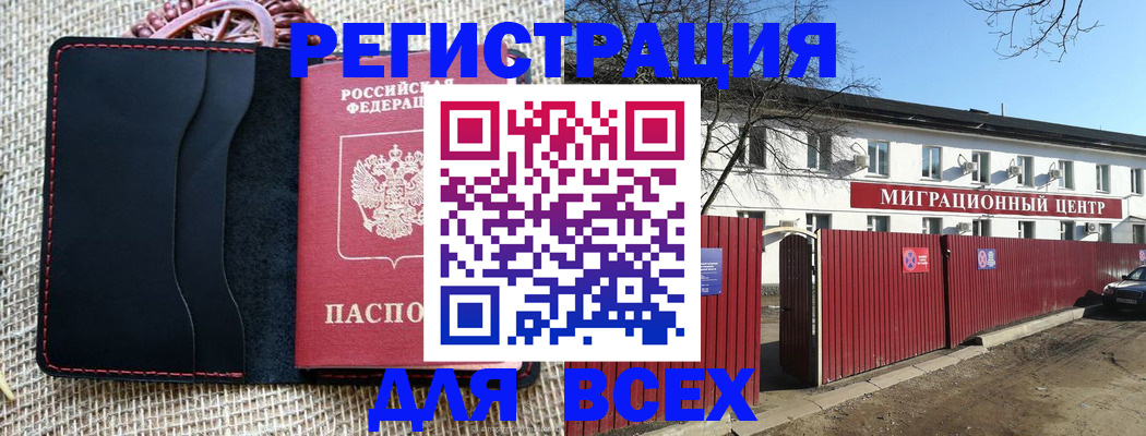 прописка паспорт в Железногорск-Илимском