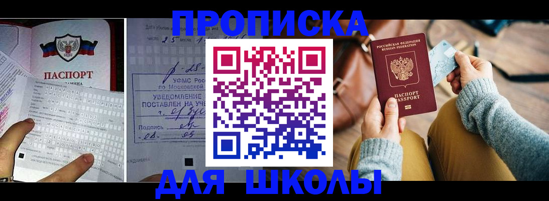 регистрация в Железногорск-Илимском