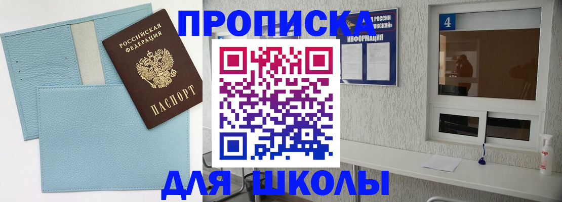 временная регистрация купить в Железногорск-Илимском