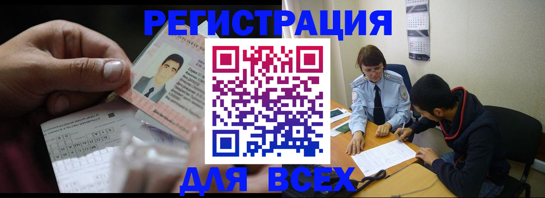 купить прописку в Железногорск-Илимском