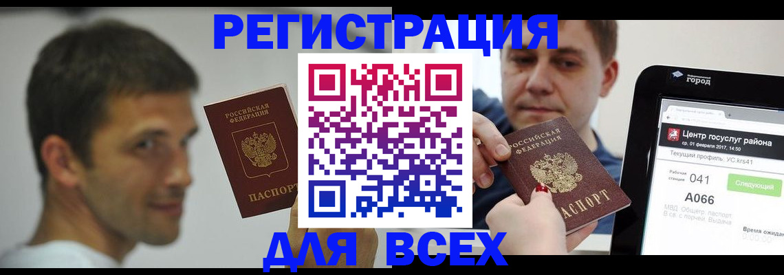 прописка регистрация в Железногорск-Илимском