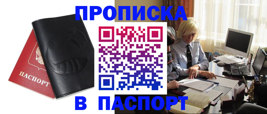 временная регистрация поиск в Железногорск-Илимском