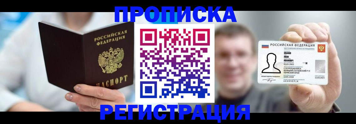 миграционный учет в Железногорск-Илимском