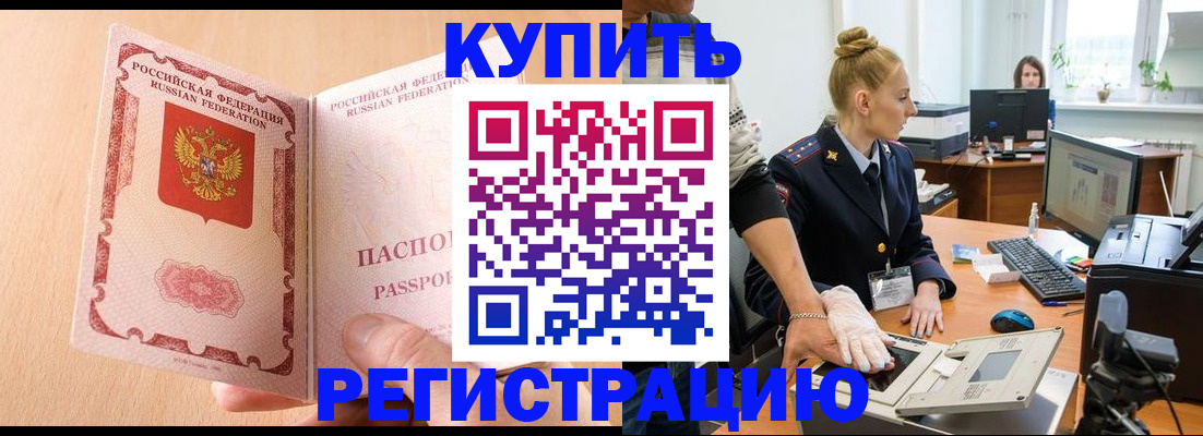 прописка паспорт в Железногорск-Илимском